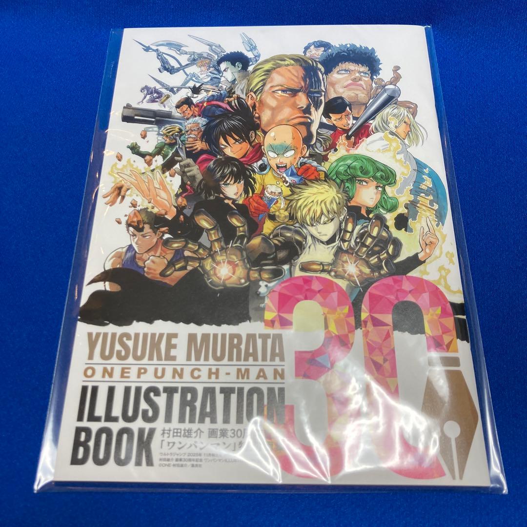 村田雄介 画業30周年記念 ワンパンマン 特別画集 - メルカリ