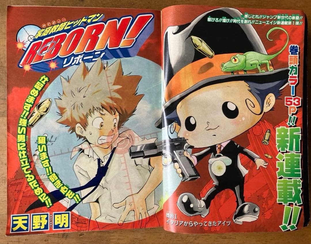 週間少年ジャンプ 2004年26号 REBORN新連載 BLEACHセンターカラ
