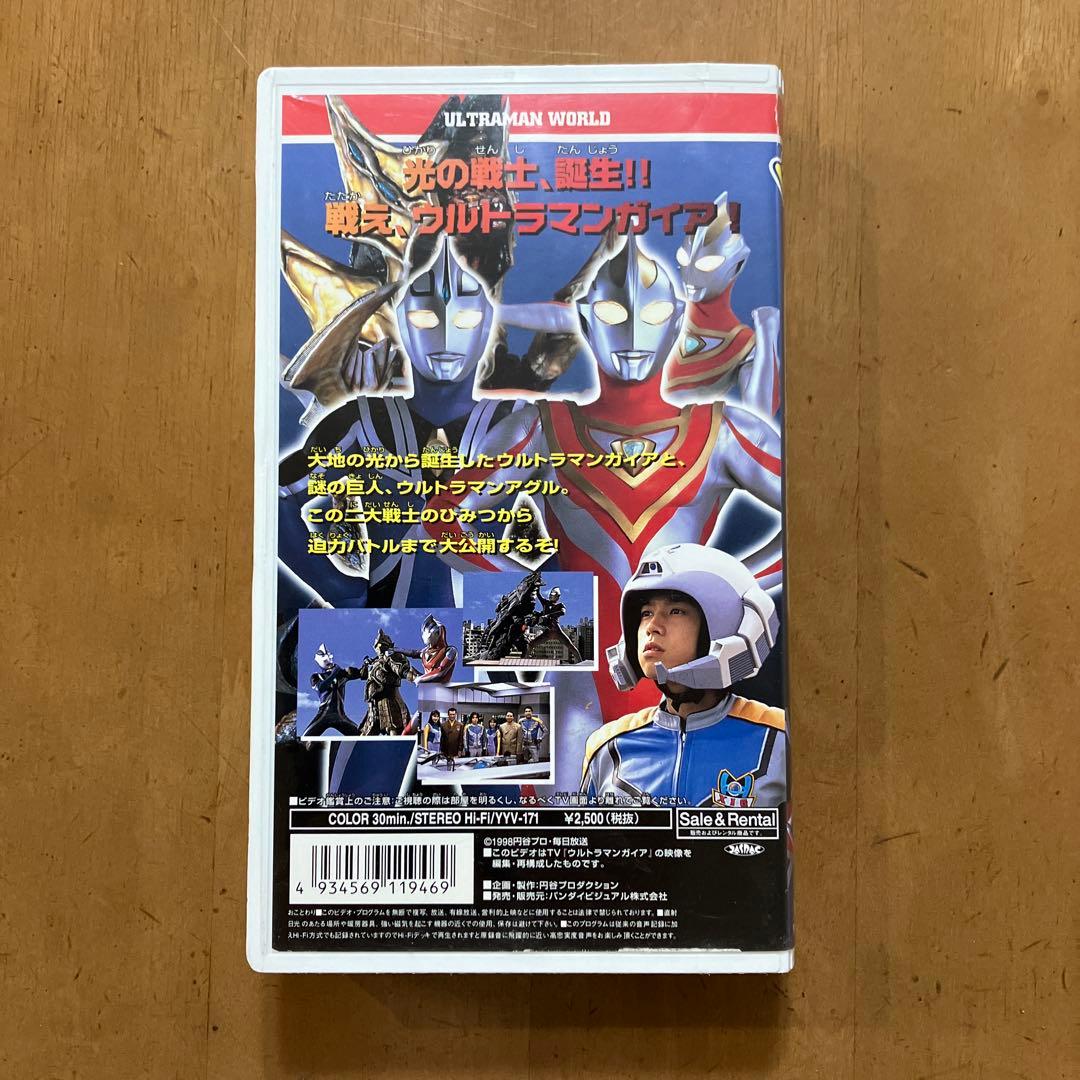 ウルトラマンガイア VHS ビデオテープ テレビ版 第1話 バンダイ - メルカリ