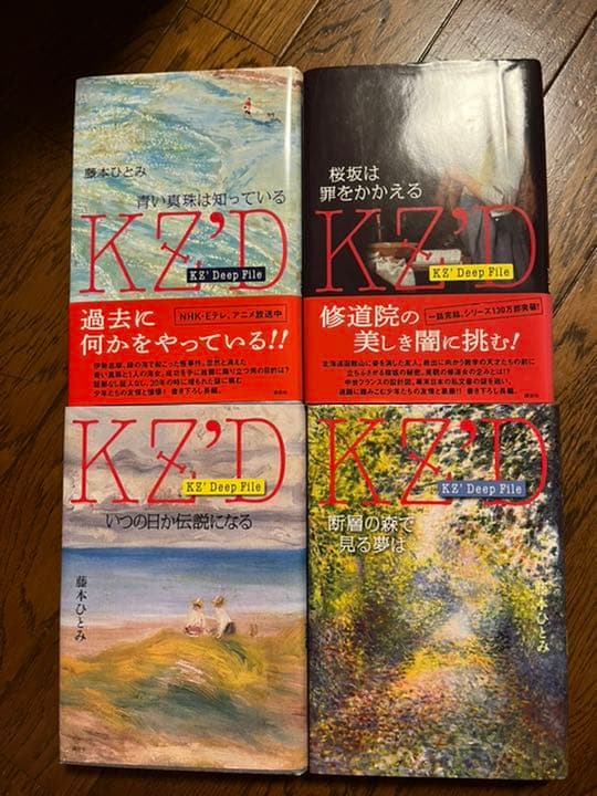 青い鳥文庫 探偵チームKZ事件ノート33冊＆KZ deep 4冊 - メルカリ