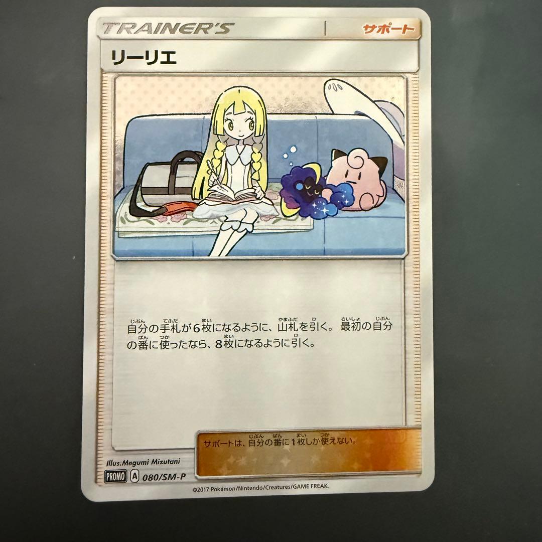 ヒ*須様 【PSA9】ワンオーナー 陽炎の守護者ブルーメルキス 初期