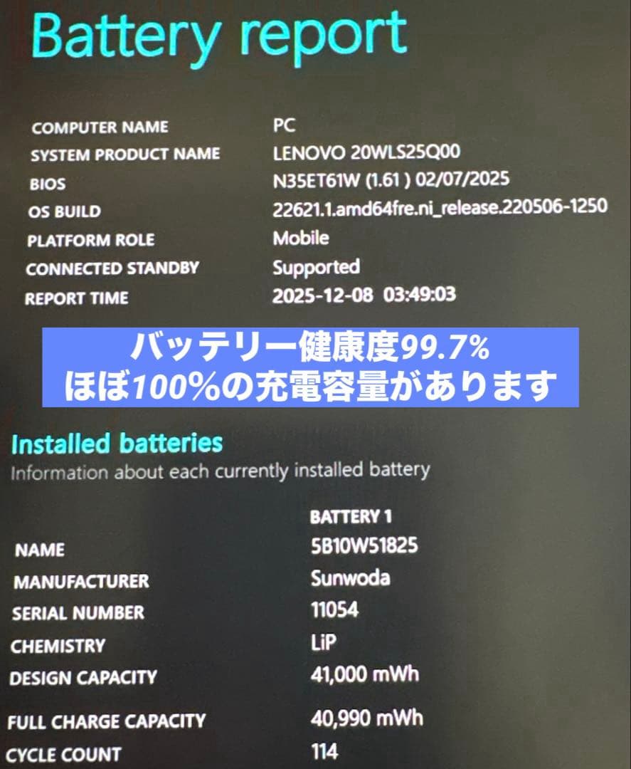 ThinkPad X13Gen2 i7メモリ16GB ⭐️バッテリー99%美品 - Windows