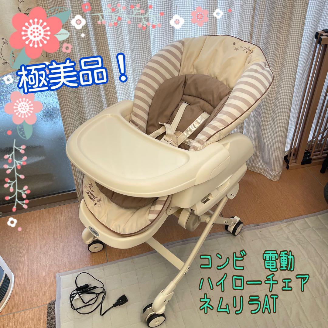 極美品！コンビ ネムリラ AT オートスウィング バースデイ限定モデル コンビのネムリラを実機レビュー！オートスウィングで寝てくれるか検証