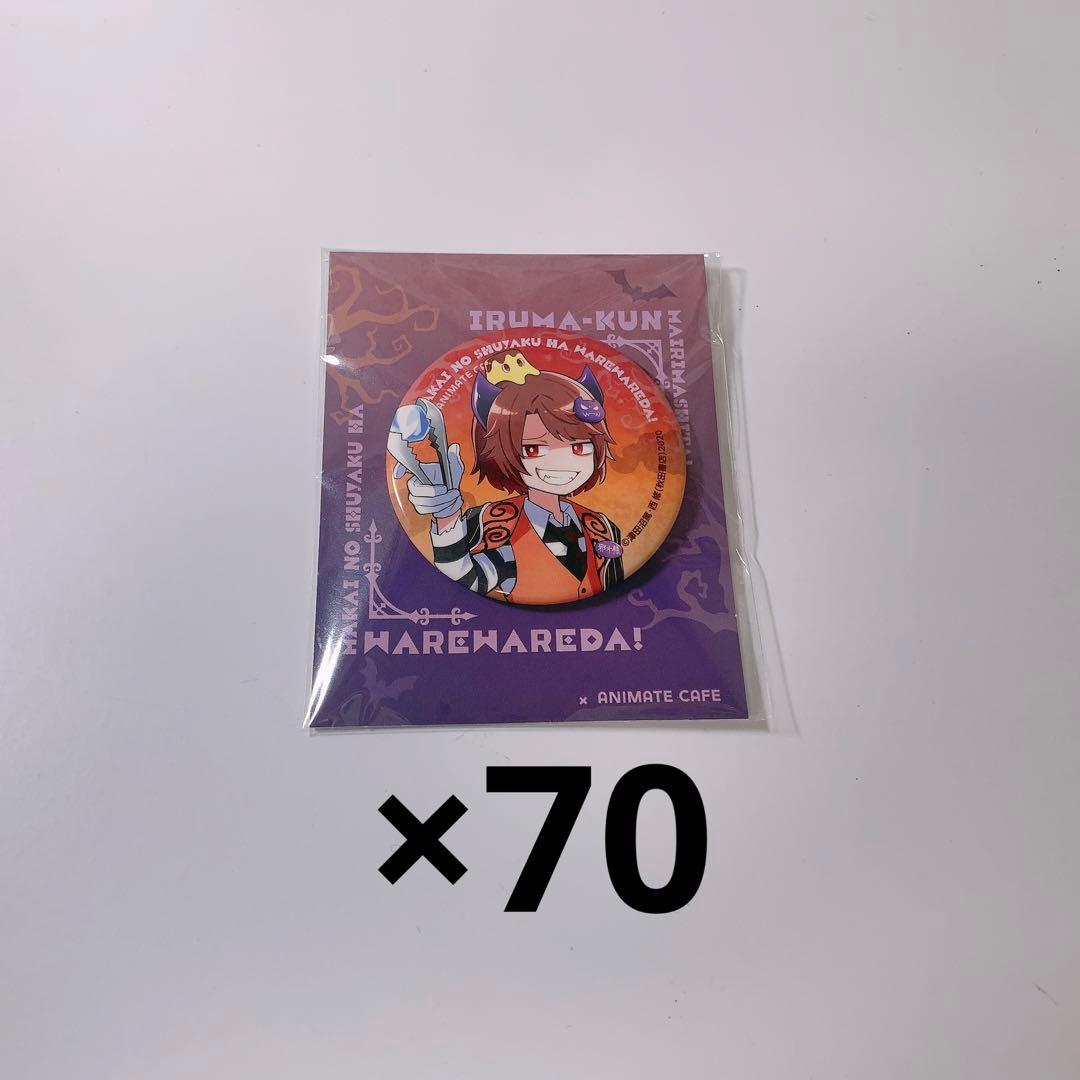 我々だ　シャオロン　缶バッジ　wrwrd 2026年最新】シャオロン 缶バッジの人気アイテム - メルカリ