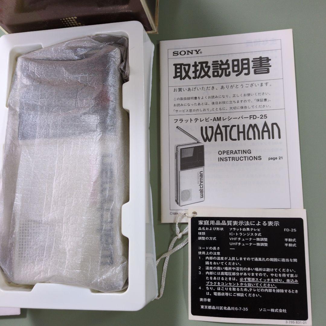 SONY Watchman AMラジオ 1984年製 未使用品