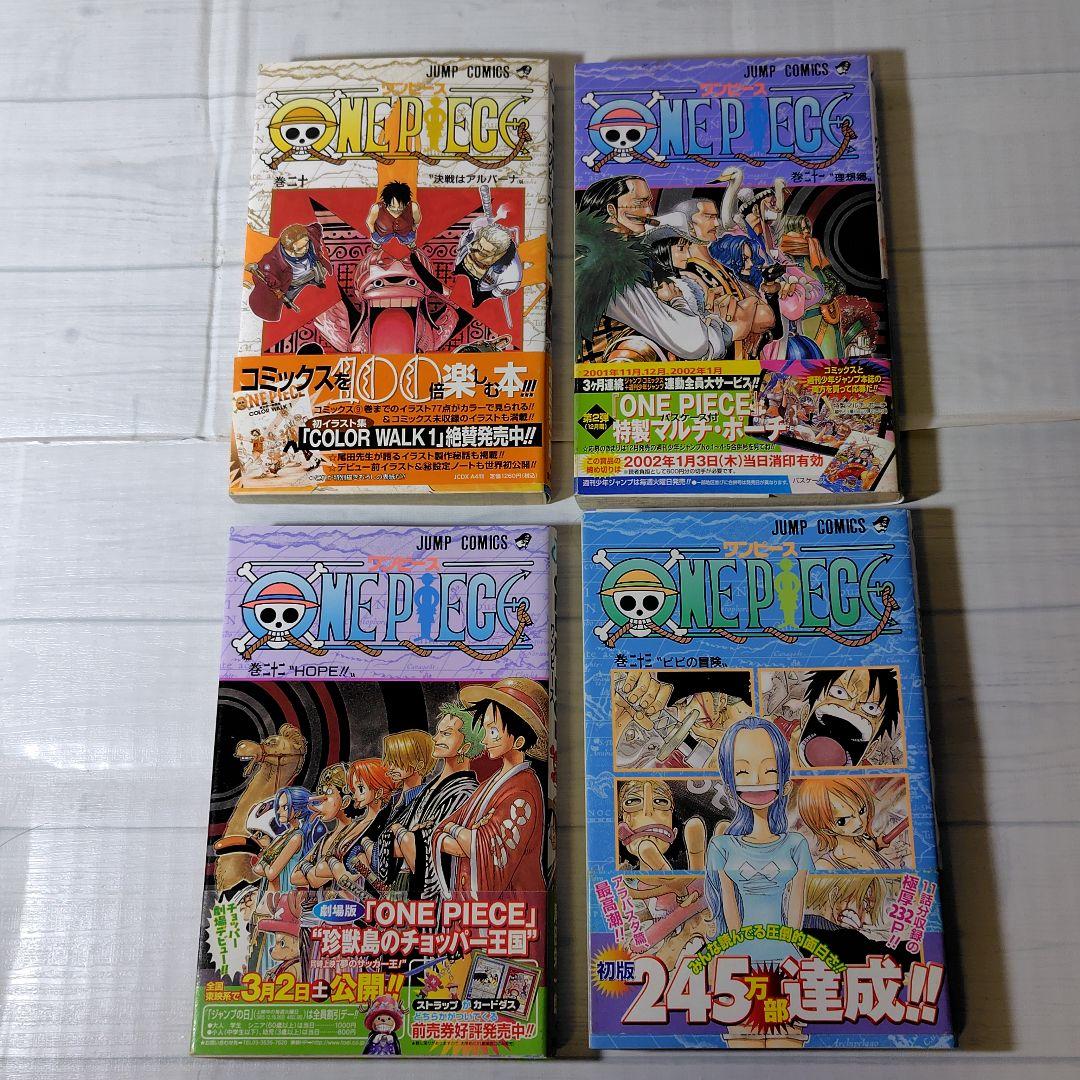 初版・帯付き】ONE PIECE ワンピース 20巻21巻.22巻23巻 - メルカリ