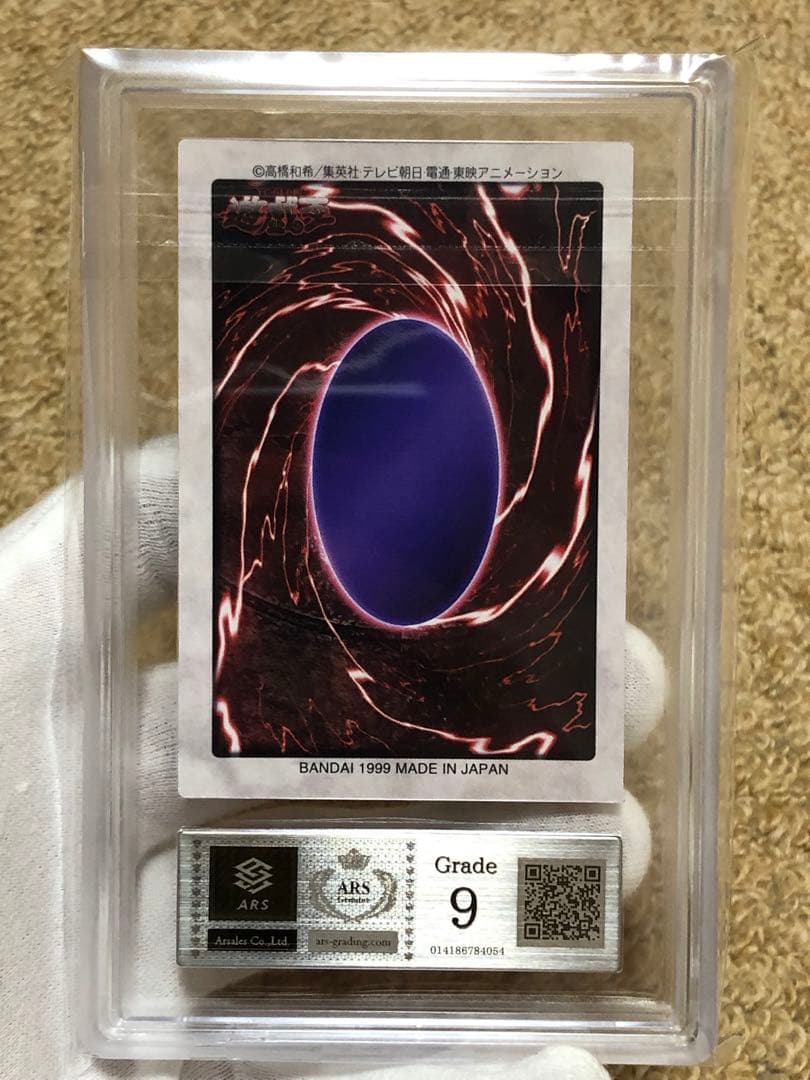 遊戯王 バンダイ版 真紅眼の黒竜 レッドアイズブラックドラゴン ARS9