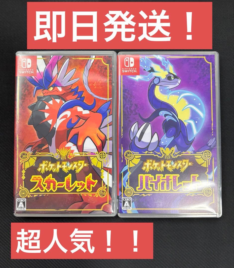 Switch ポケモン　スカーレット　バイオレット　カセット ポケモンスカーレット・バイオレットエディション』デザインの
