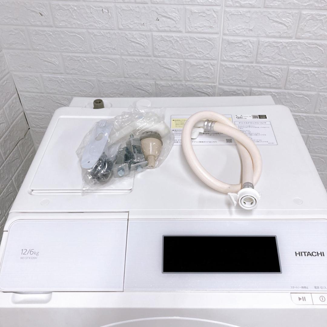 K09131 ヒタチ 12.0kg ドラム式洗濯機 大型 BD-STX120H