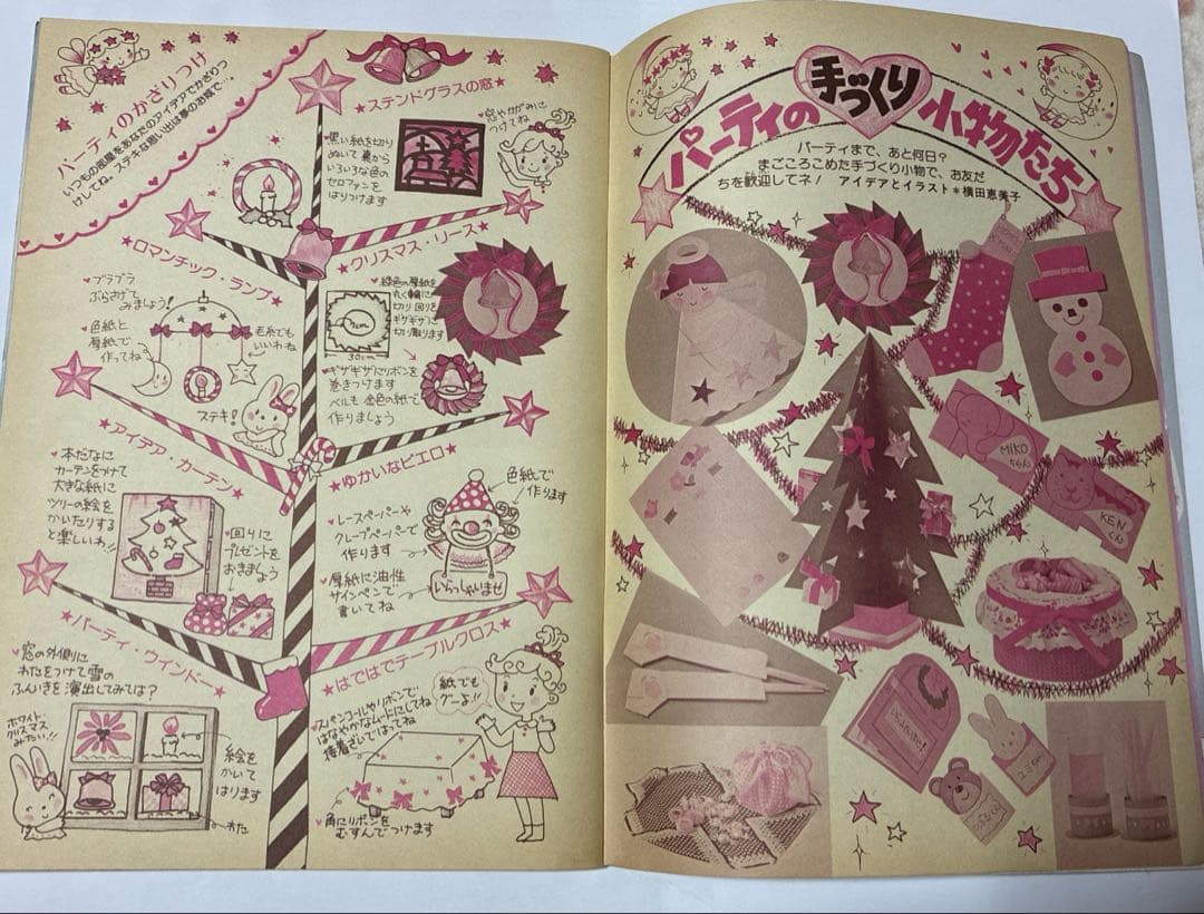 昭和レトロ 学研 手芸フレンド ピチ 7冊セット - メルカリ