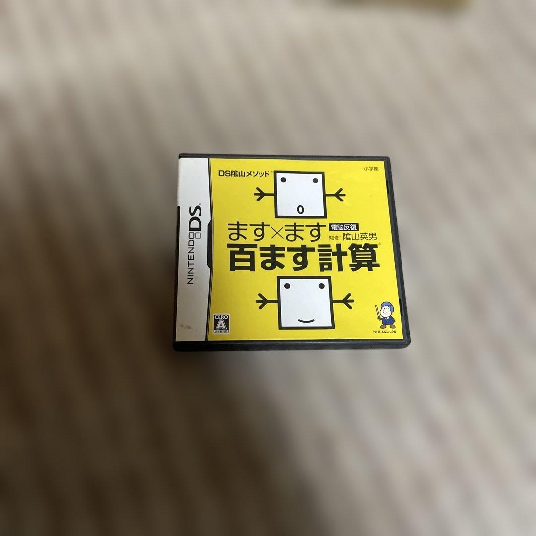 ますます百ます計算 ニンテンドーDS - メルカリ