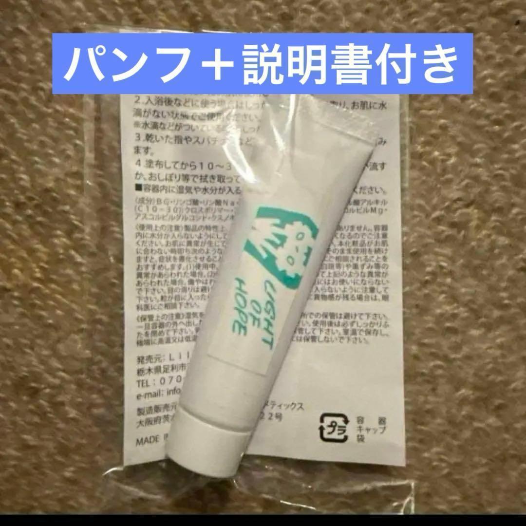 ☘️アズイリス As_iris 炭酸クリームパック 10g 説明書＋パンフ新品B