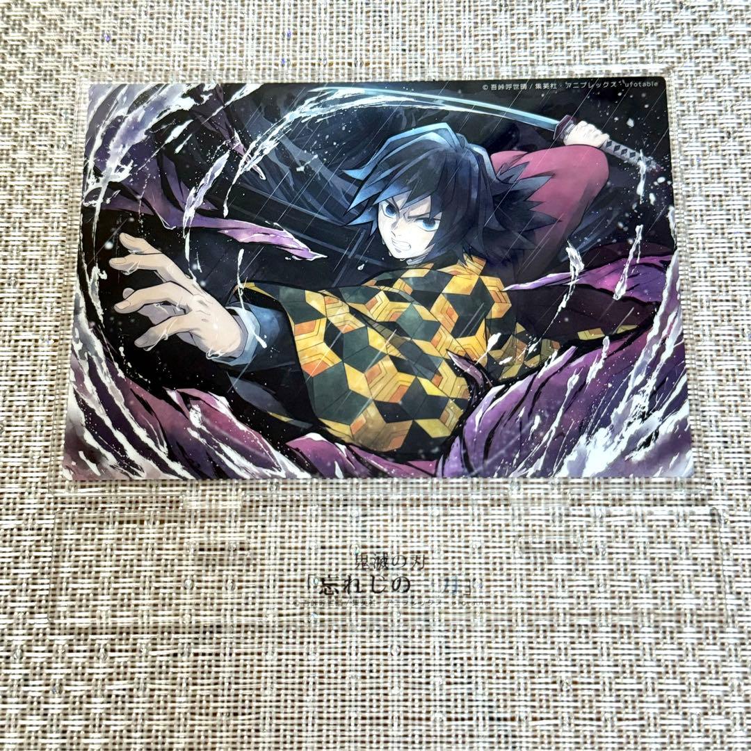 ufotable 鬼滅の刃 忘れじの一刀 アクリルスタンド 冨岡義勇 - メルカリ