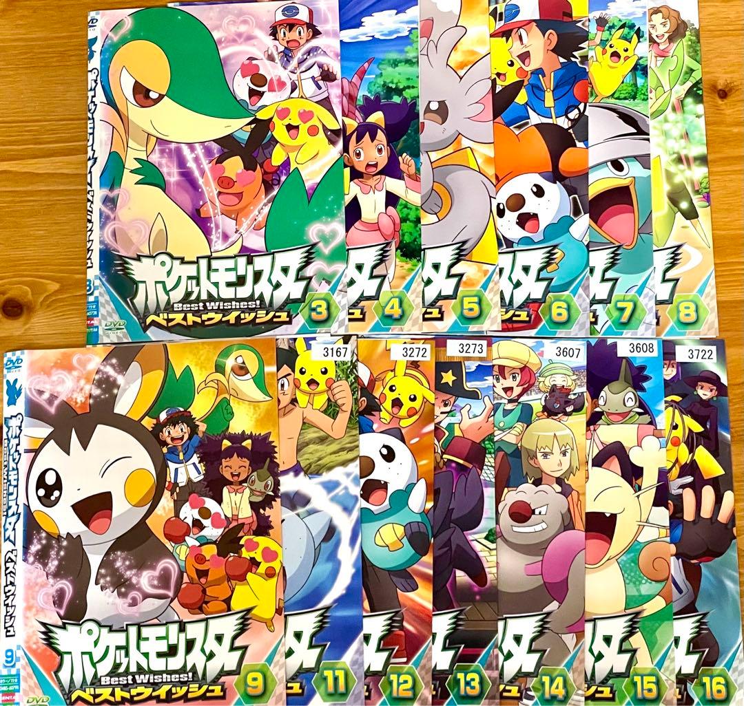 ポケットモンスター ベストウイッシュ DVD 17巻セット 新品ケース封入