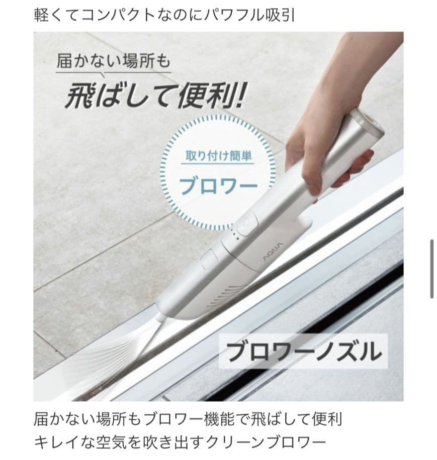 リファビッシュ品☆極美品AQUA コードレスハンディクリーナーAQC-HD1A