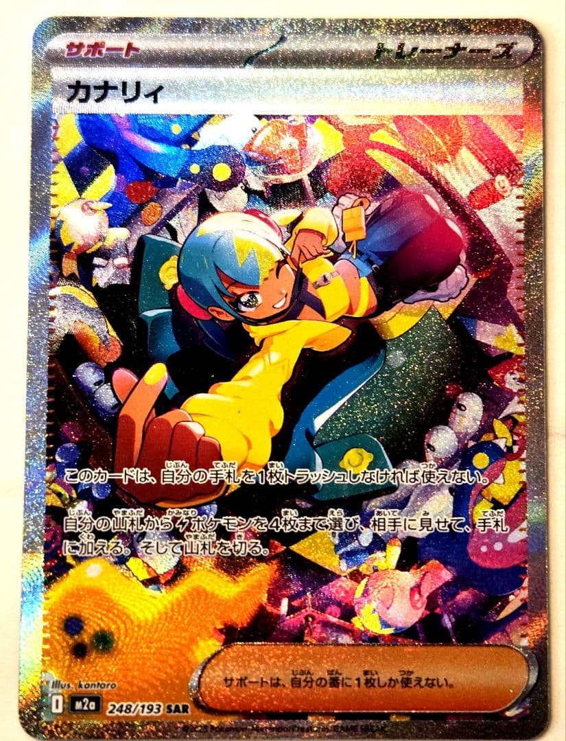 ★大幅値下げ★メガドリームexレアカード uvカットスリーブ付き(カナリィのみ) ♥︎美品♥︎メガドリームex カナリィSR ポケモンカード MEGAドリーム