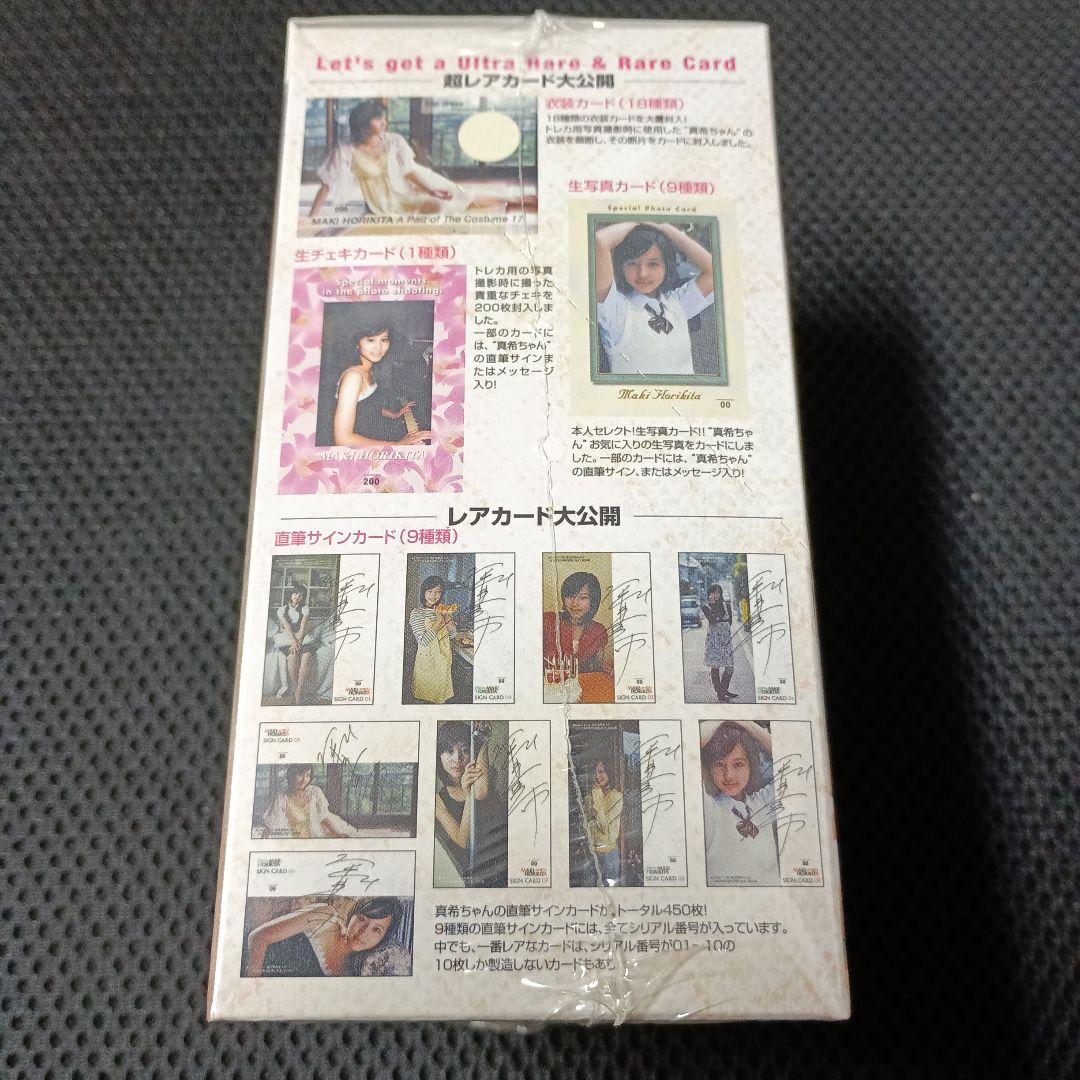 BOMB2007堀北真希 シュリンク付き未開封1BOXボックス特典カード付き
