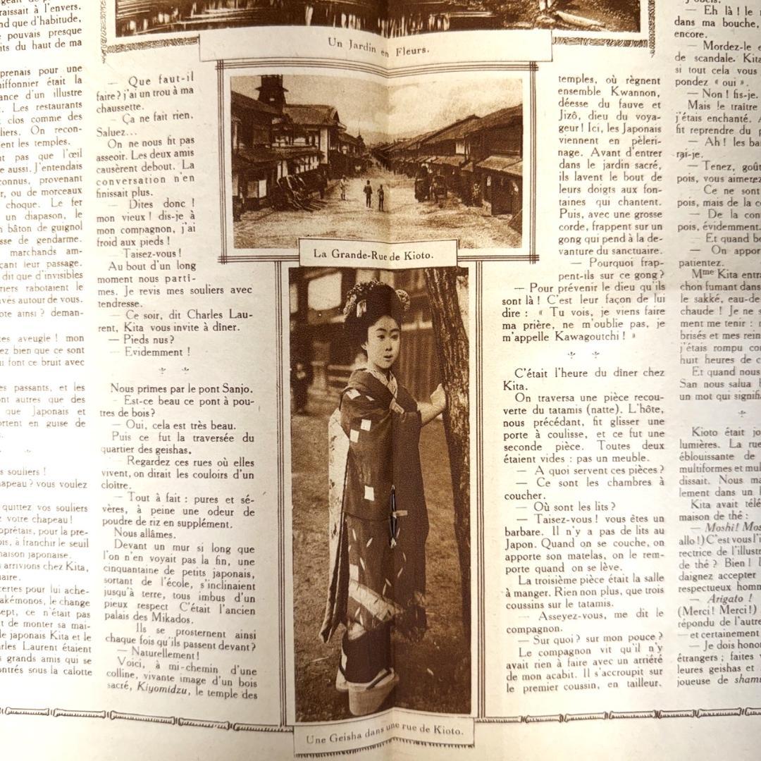 藤田嗣治 表紙 LES ANNALES 年鑑 雑誌 1923年 - メルカリ