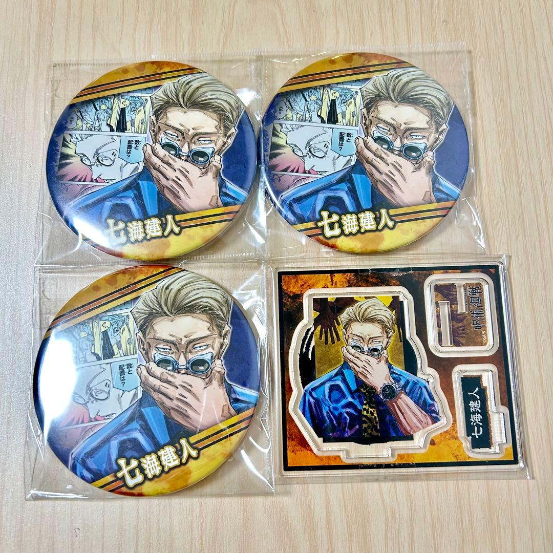 呪術廻戦 七海建人 アクリルスタンド 缶バッジ セット 新品 原作絵