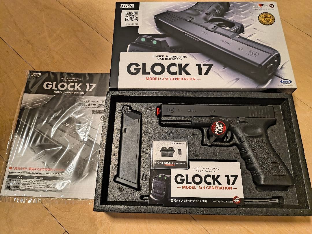 GLOCK 17 第3世代 ガスガン TOKYO MARUI（東京マルイ） 【東京マルイ】18才以上用ガスブローバック