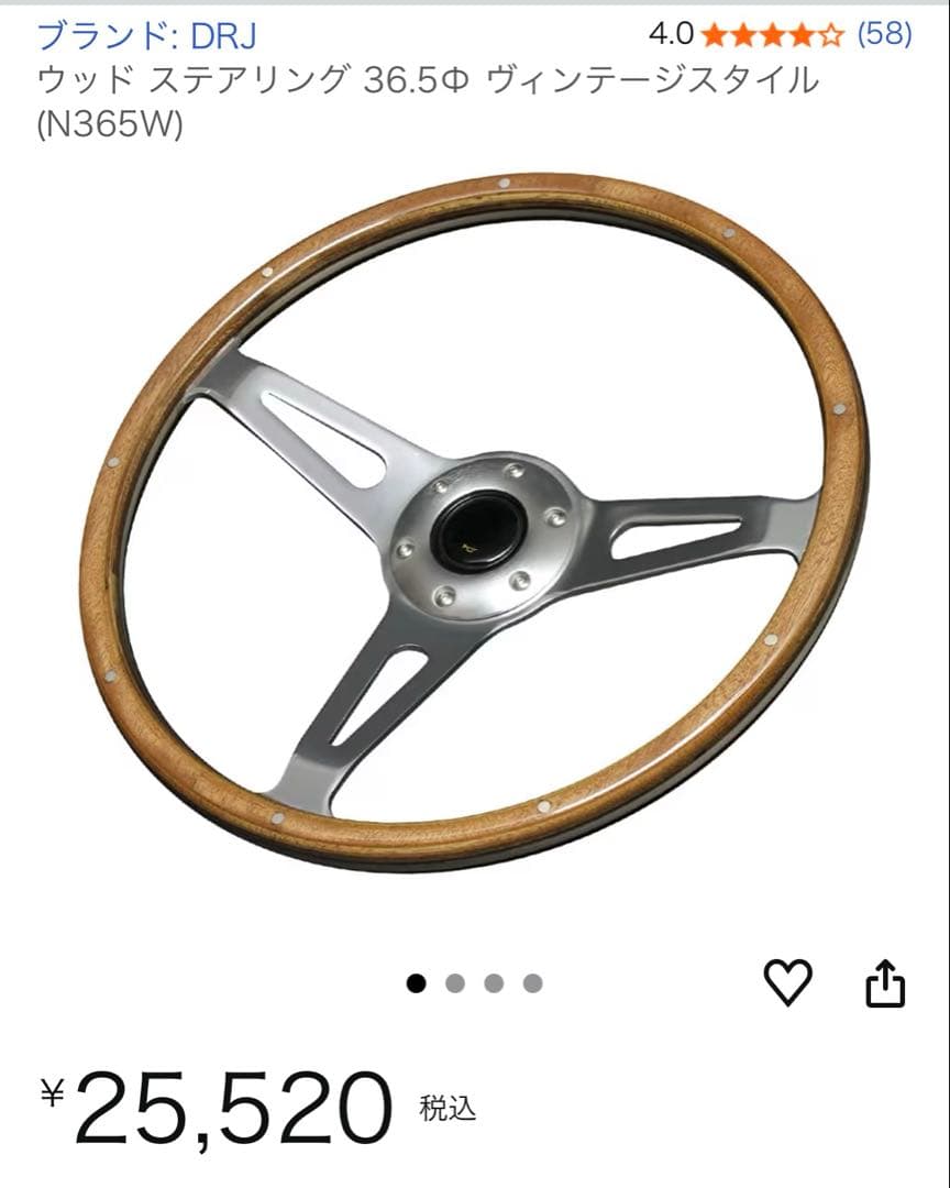 ウッド ステアリング 36.5Φ ヴィンテージスタイル ハンドル