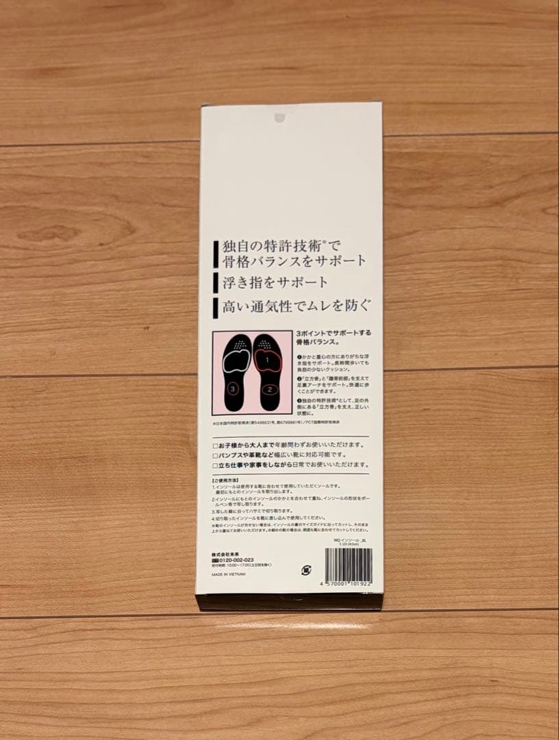 ⭐︎新品未使用⭐︎ウォーキュットインソール_Sサイズ（23cm〜24.5cm）3個