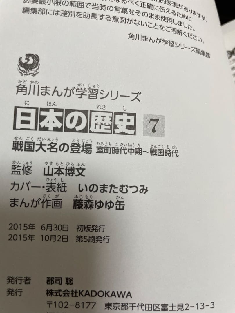 ★美品★日本の歴史 1〜15