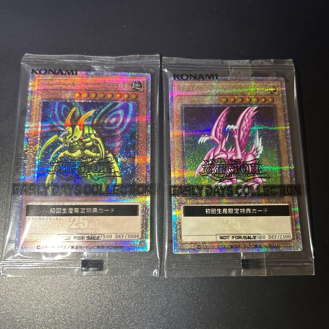 遊戯王ホーリー・ナイト・ドラゴン & 究極完全体・グレート・モス