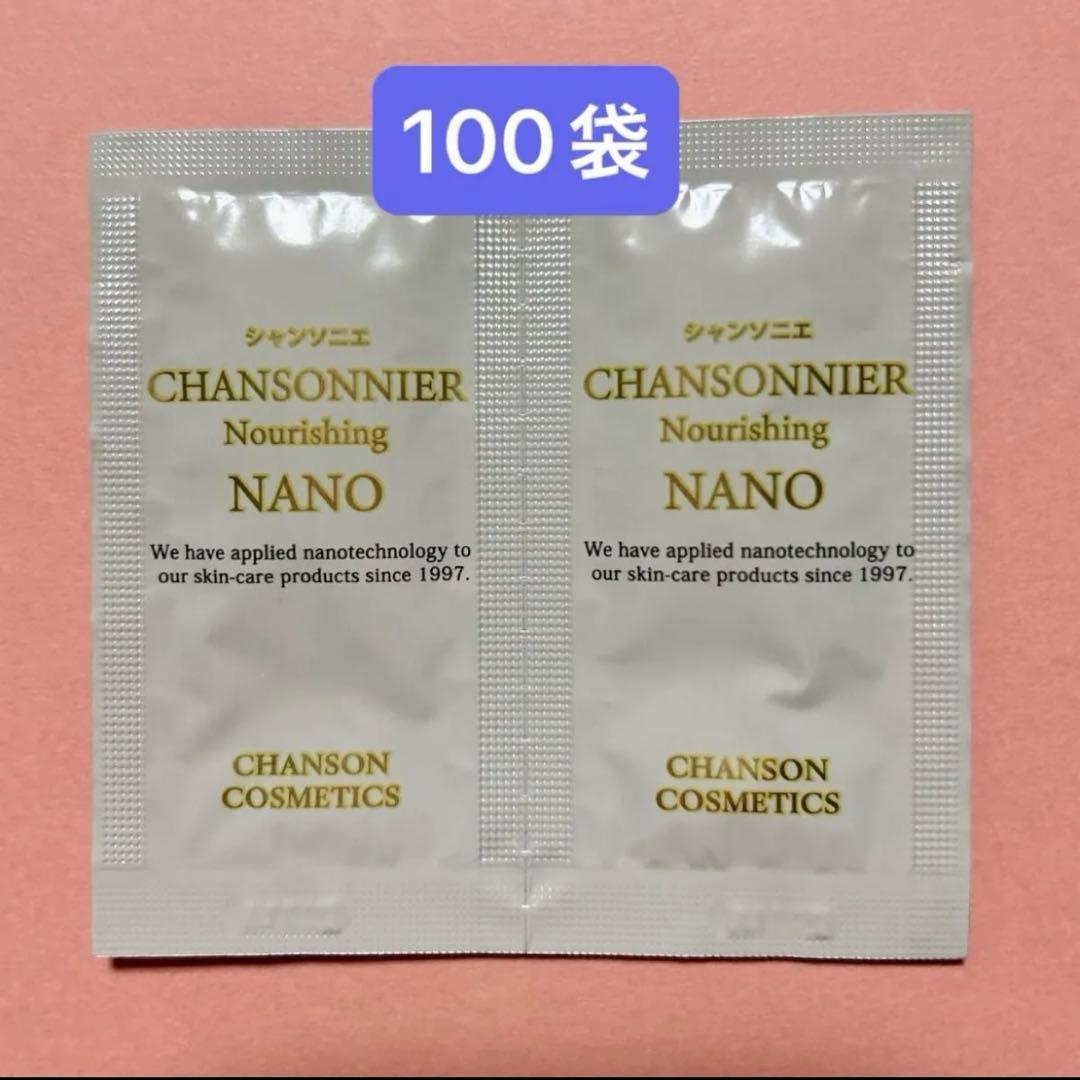 シャンソニエ ナリシング NANO 100袋 新 シャンソニエNANOローション シャンソニエ ローション NANO 100袋