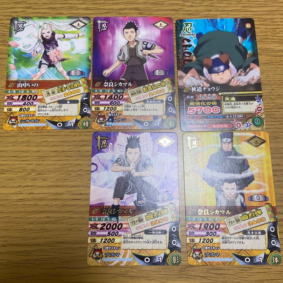 ナルティメットカードバトル ミッション 猪鹿蝶5枚まとめ売り - メルカリ
