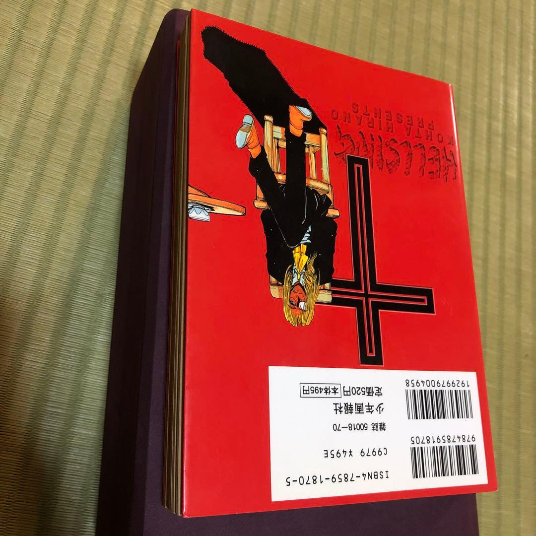 超希少】ヘルシング 漫画 第1巻 初版 HELLSING 第一巻 第1刷 - メルカリ