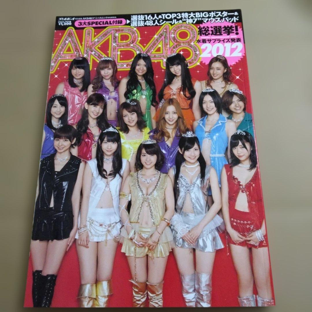 AKB48総選挙!水着サプライズ発表 2012 - メルカリ