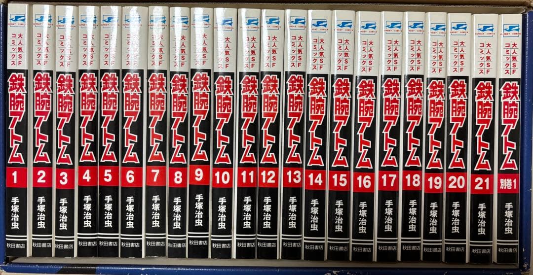 鉄腕アトム DVD-BOX 1 全巻セット 鉄腕アトム 単行本 全22冊セット