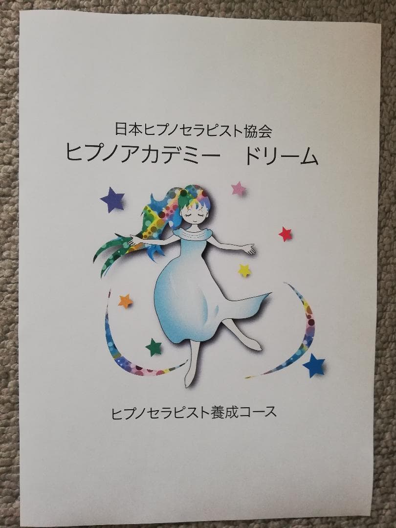 ★内なる光を開放せよ。スピリチュアルな旅が始まる。上級養成講座★