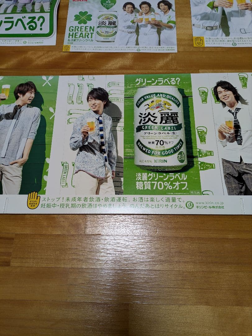 非売品 嵐×KIRINコラボ 店頭ポップ ボードとポスター - メルカリ