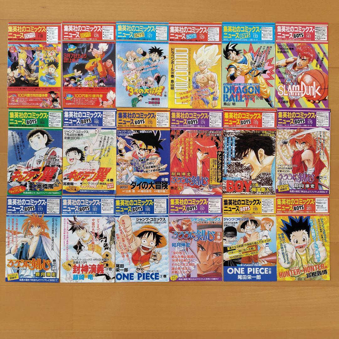 (値下げ)集英社コミックスニュース 70枚 ＆ワンピース4巻初版+3枚おまけ付き