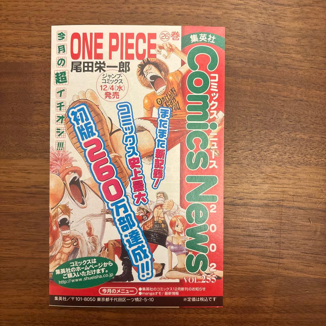 ジャンプコミックス付録まとめ売り ジャンパラ Comics News - メルカリ