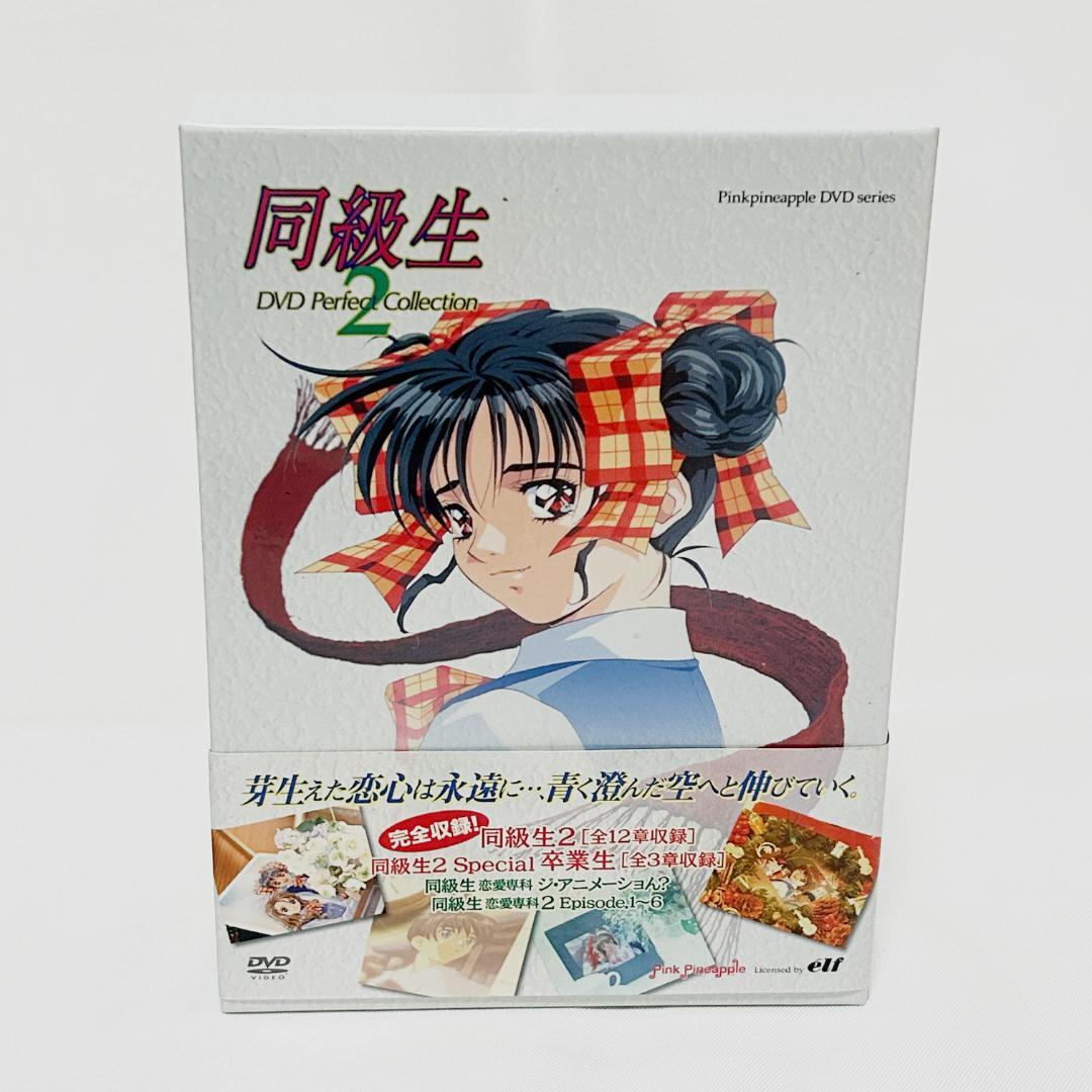 同級生2 DVD Perfect Collection DVD-BOX - メルカリ