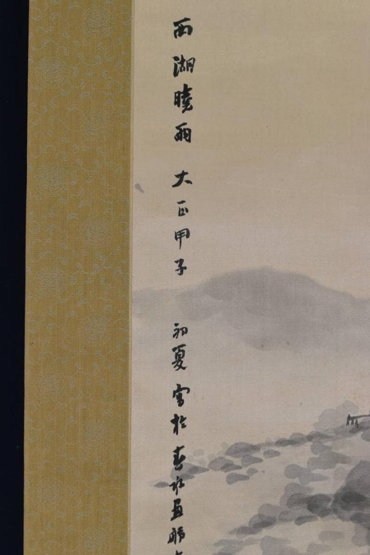 真作】福田浩湖/西湖暁雨/中国山水図/山水人物図/掛軸/名家伝来/AA-573