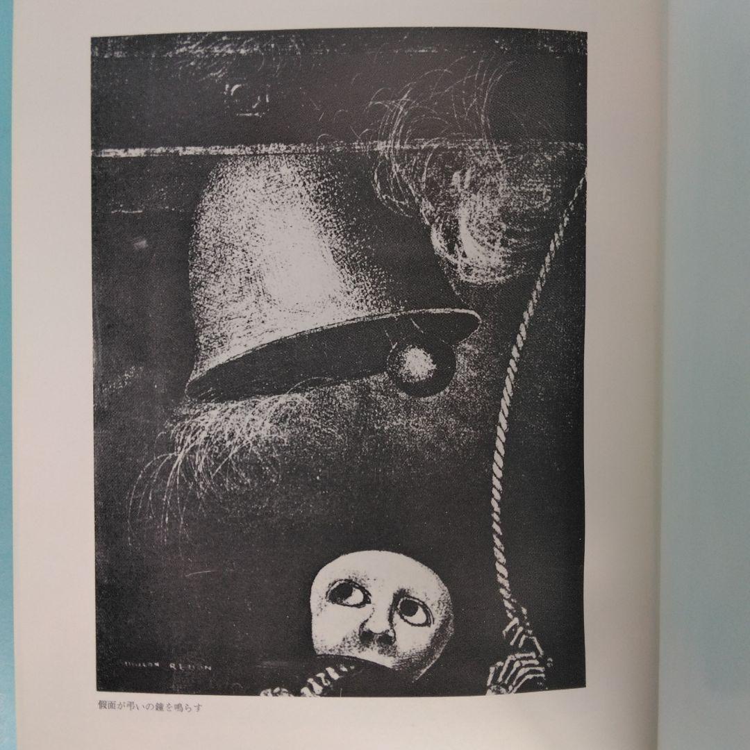 《希少・初版》「ポオ全集」全3巻　1,500部限定　東京創元社