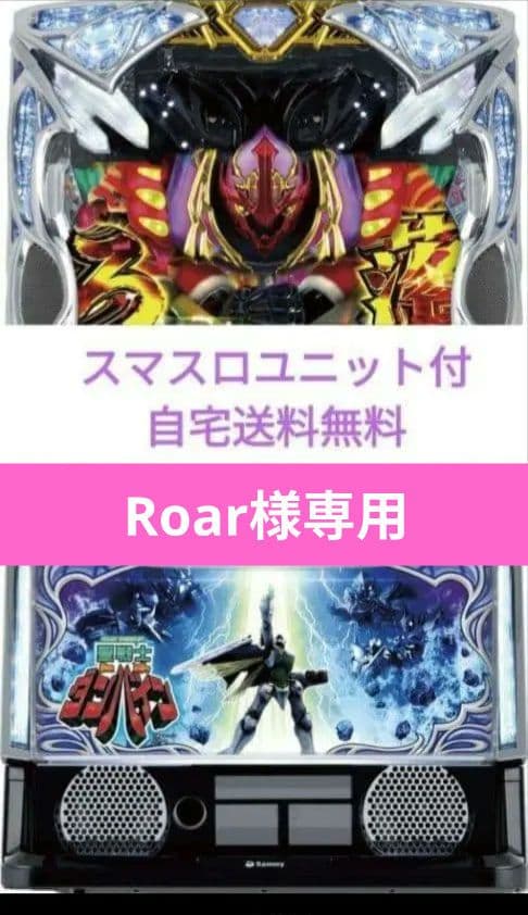 パチスロ実機 聖戦士ダンバイン スマスロユニット - メルカリ