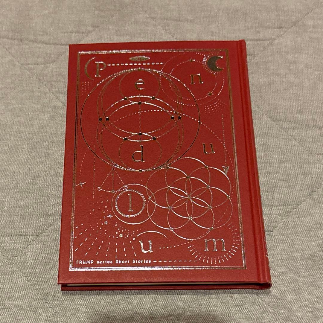 TRUMPシリーズ 戯曲集 短編集 - メルカリ