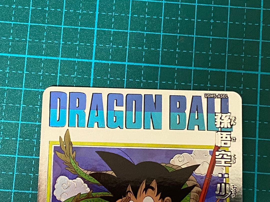 ドラゴンボールヒーローズ sdbh UGM5-ASEC 孫悟空少年期 - メルカリ