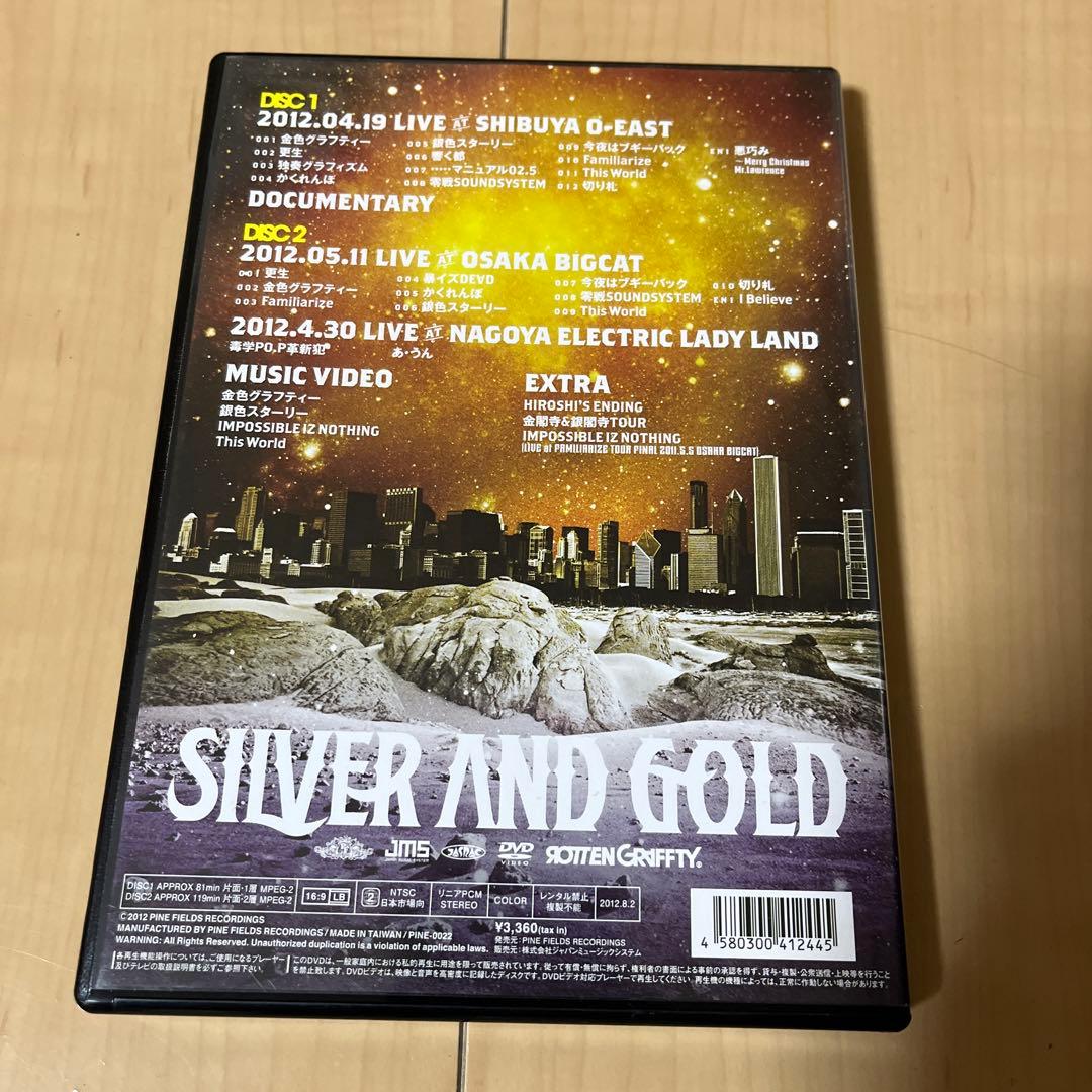 希少ROTTENGRAFFTY silver&GOLD DVD ロットン - メルカリ