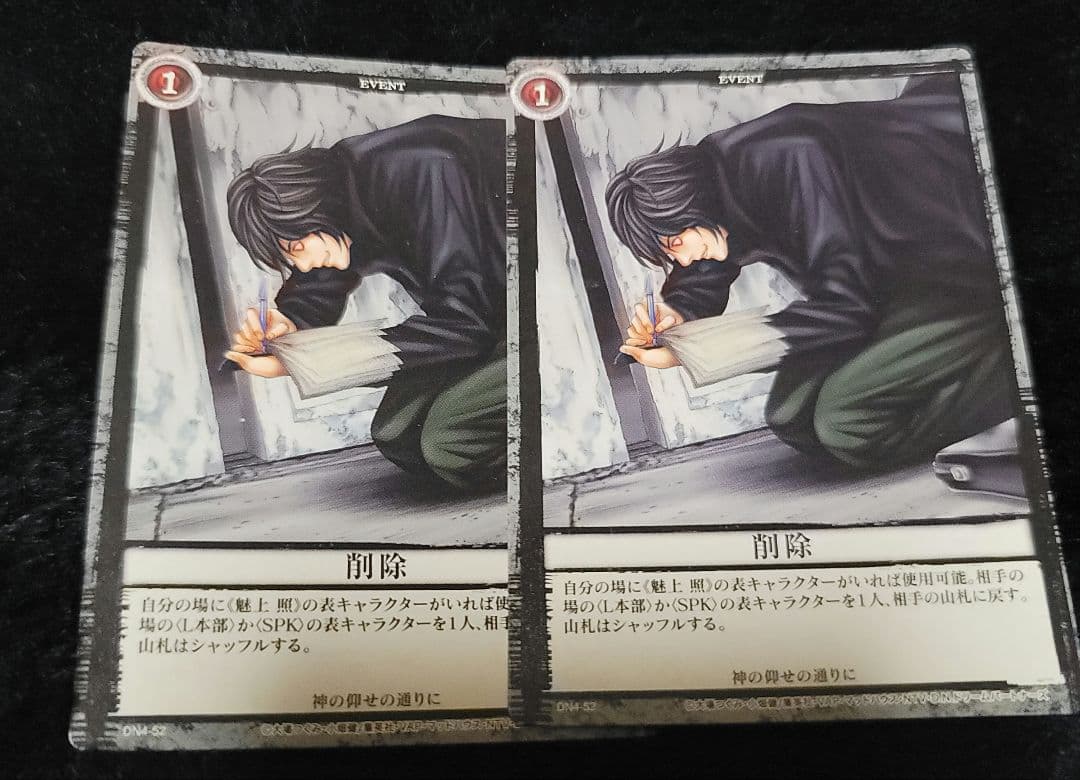 DEATHNOTE トレーディングカード 魅上照 セット - メルカリ