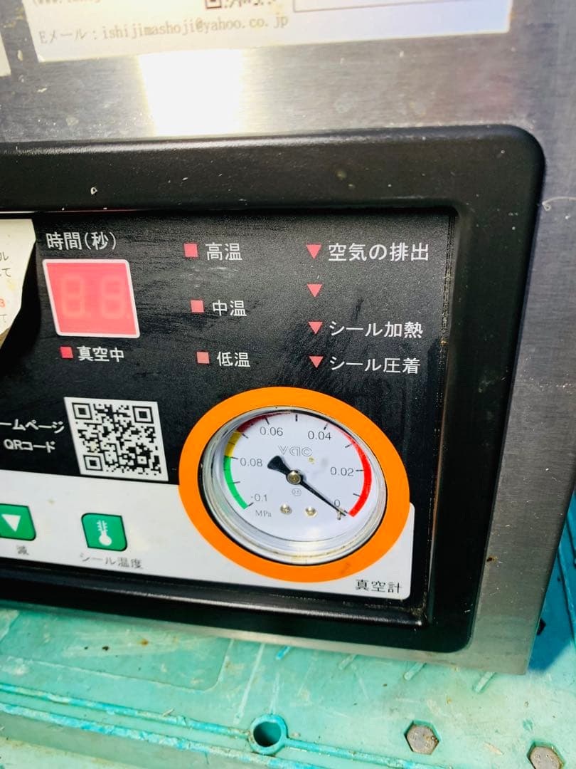 自動真空包装機 石島商事 ステンレス製 SK-300 業務用 飲食店 お店
