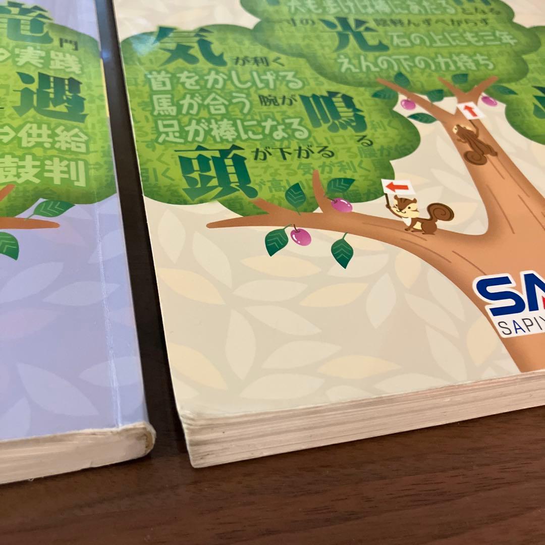 言葉ナビ 上下巻 - メルカリ