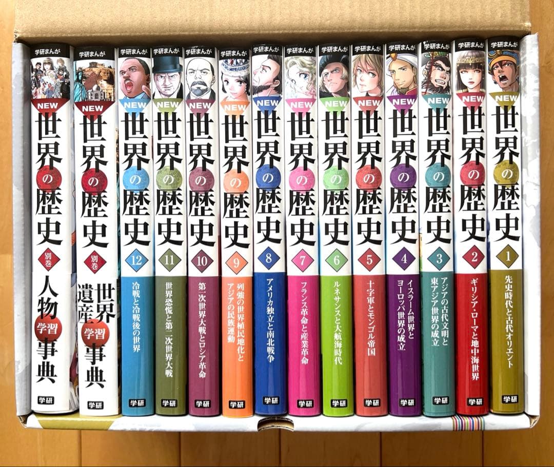 【箱入】学研まんが New世界の歴史 別巻2冊付き(全14巻) Amazon.co.jp: 学研まんが NEW世界の歴史 別巻2冊付セット 全14巻 学習
