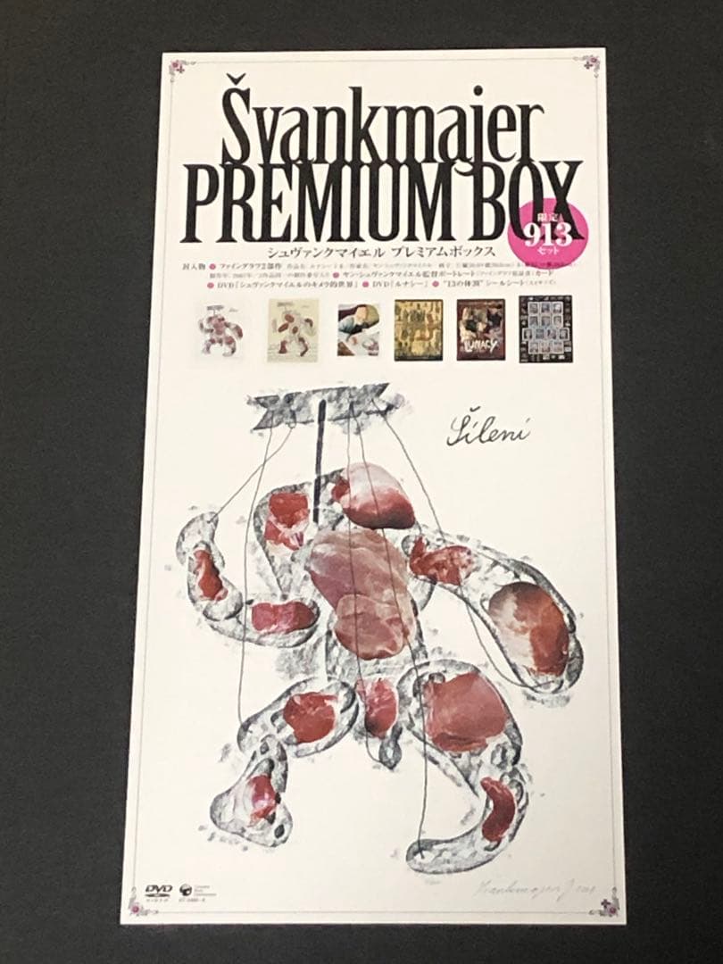 限定品】ヤン シュヴァンクマイエル 10枚 DVD チェコスロバキア