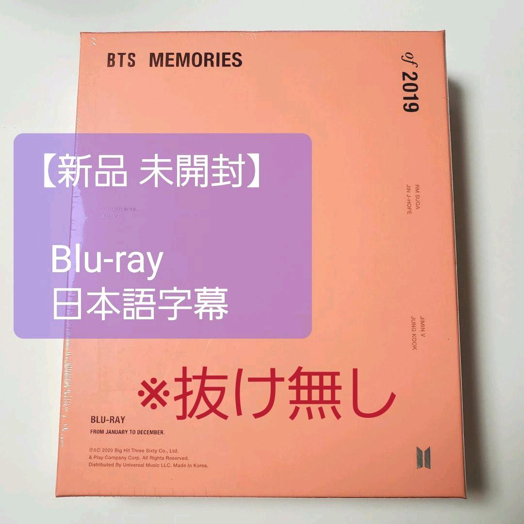 【未開封】BTS MEMORIES OF 2019【Blu-ray】 BTS Memories of 2020 Blu-ray 日本語字幕付き 未開封 - メルカリ